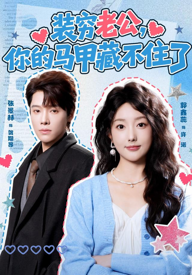 热辣滚烫