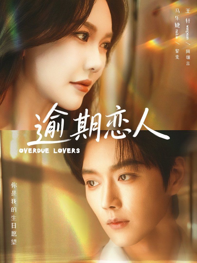 青春环游记第五季