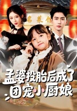 功夫熊猫4