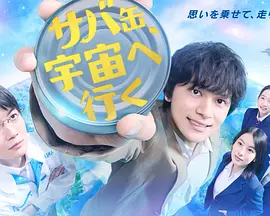花儿与少年好友记